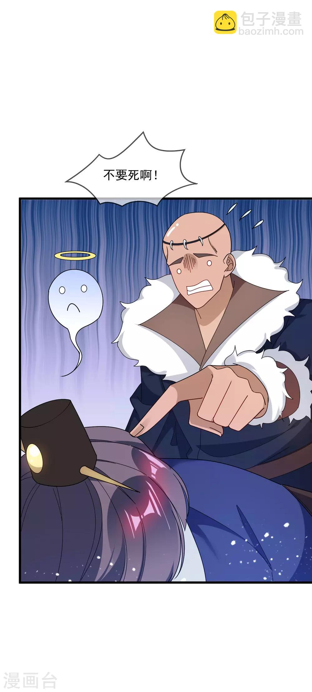 第87话 不是我吹！27