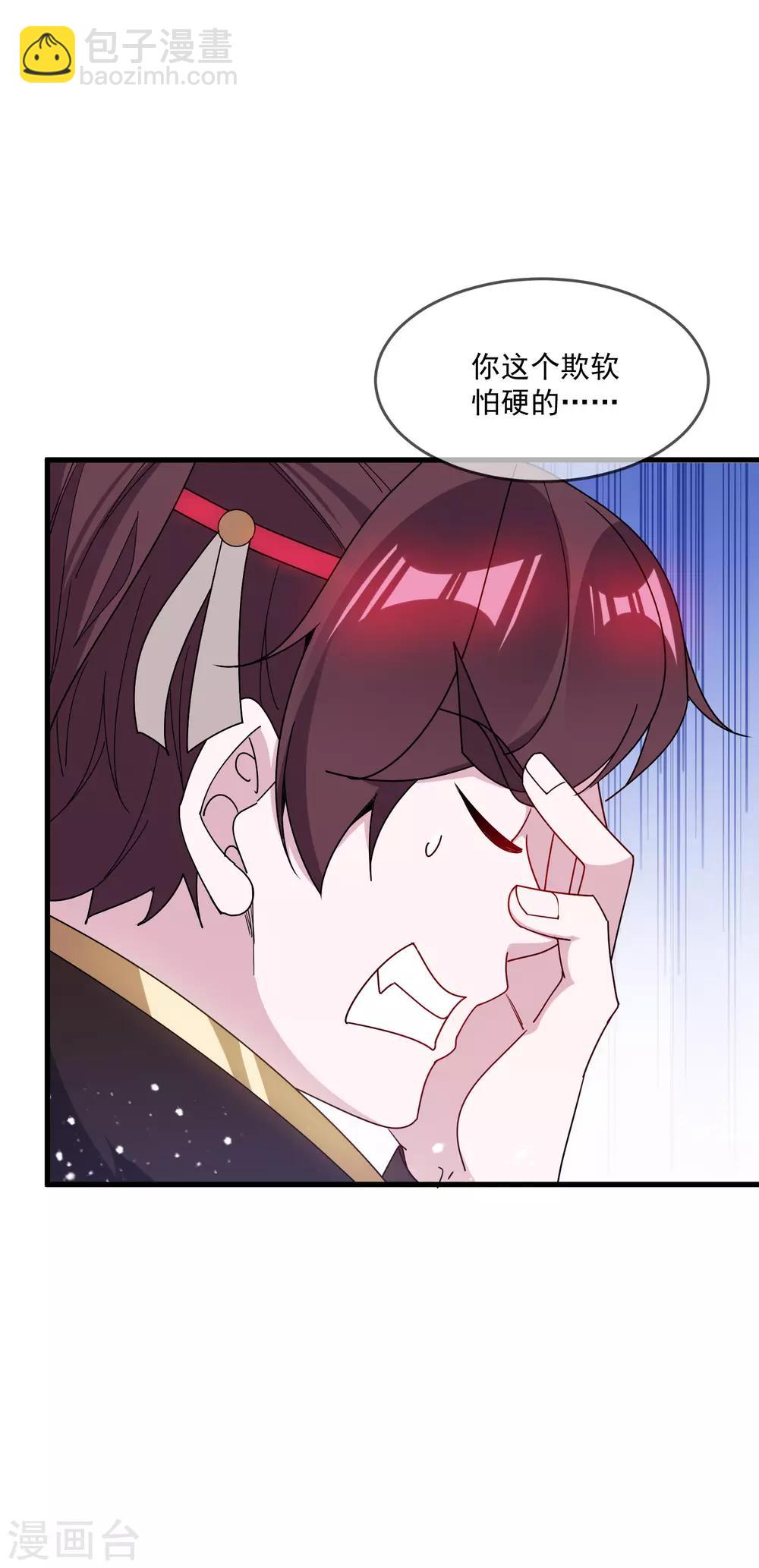 第87话 不是我吹！29