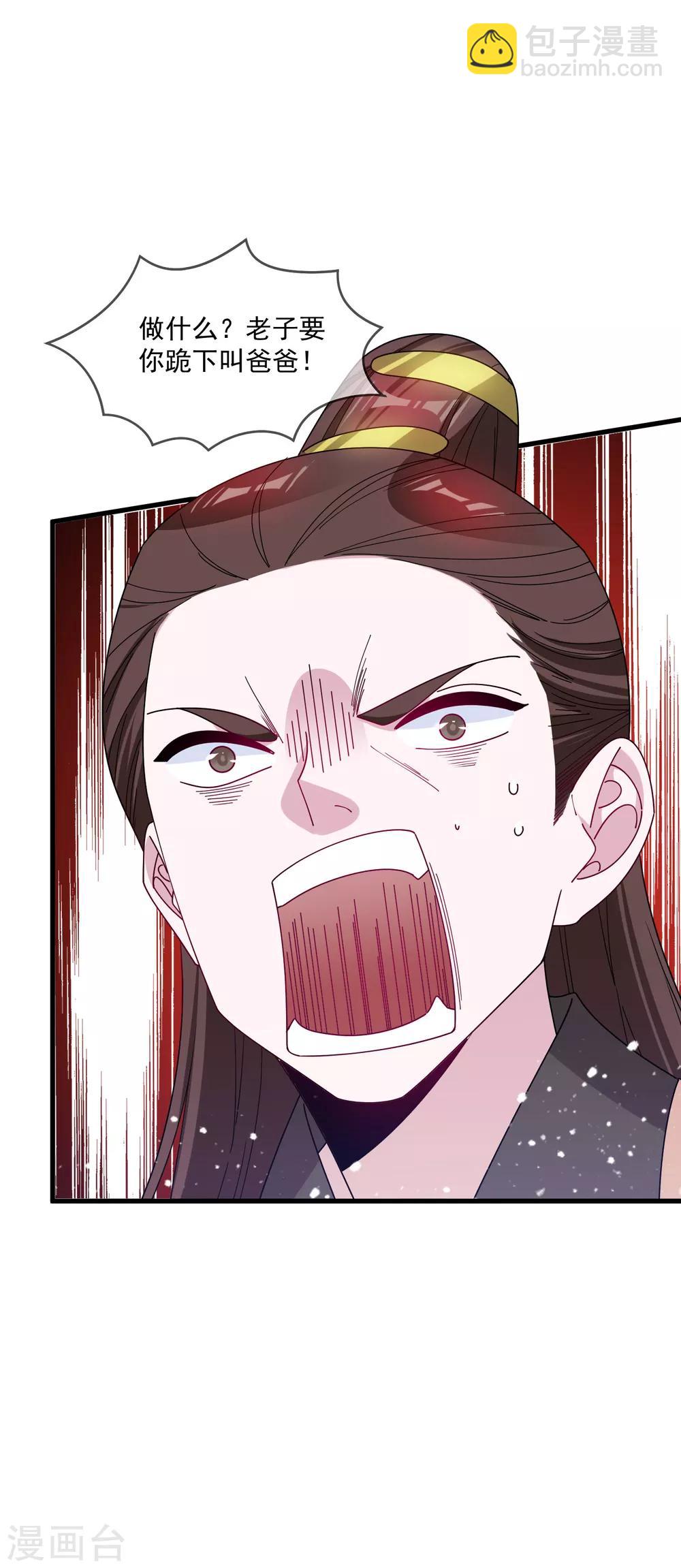第87话 不是我吹！5