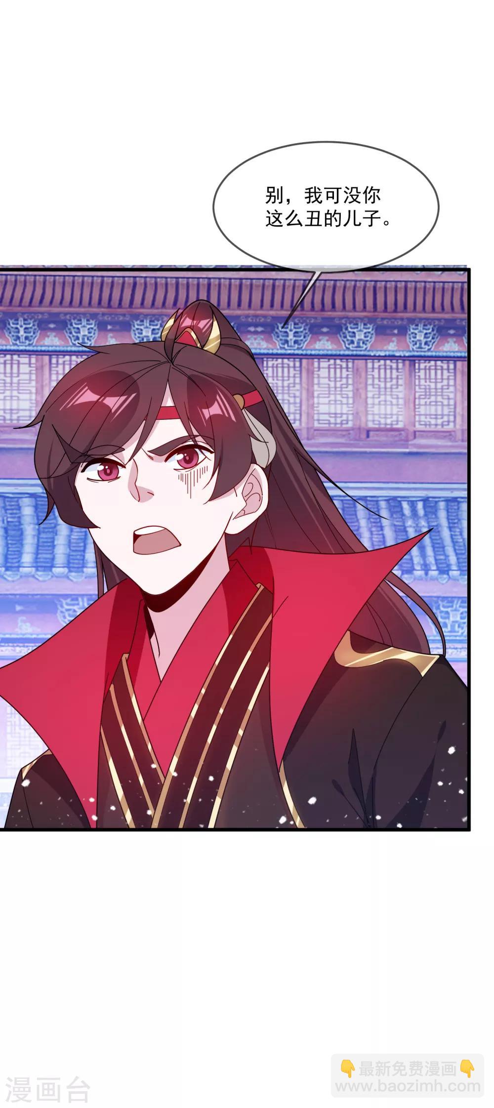 第87话 不是我吹！8