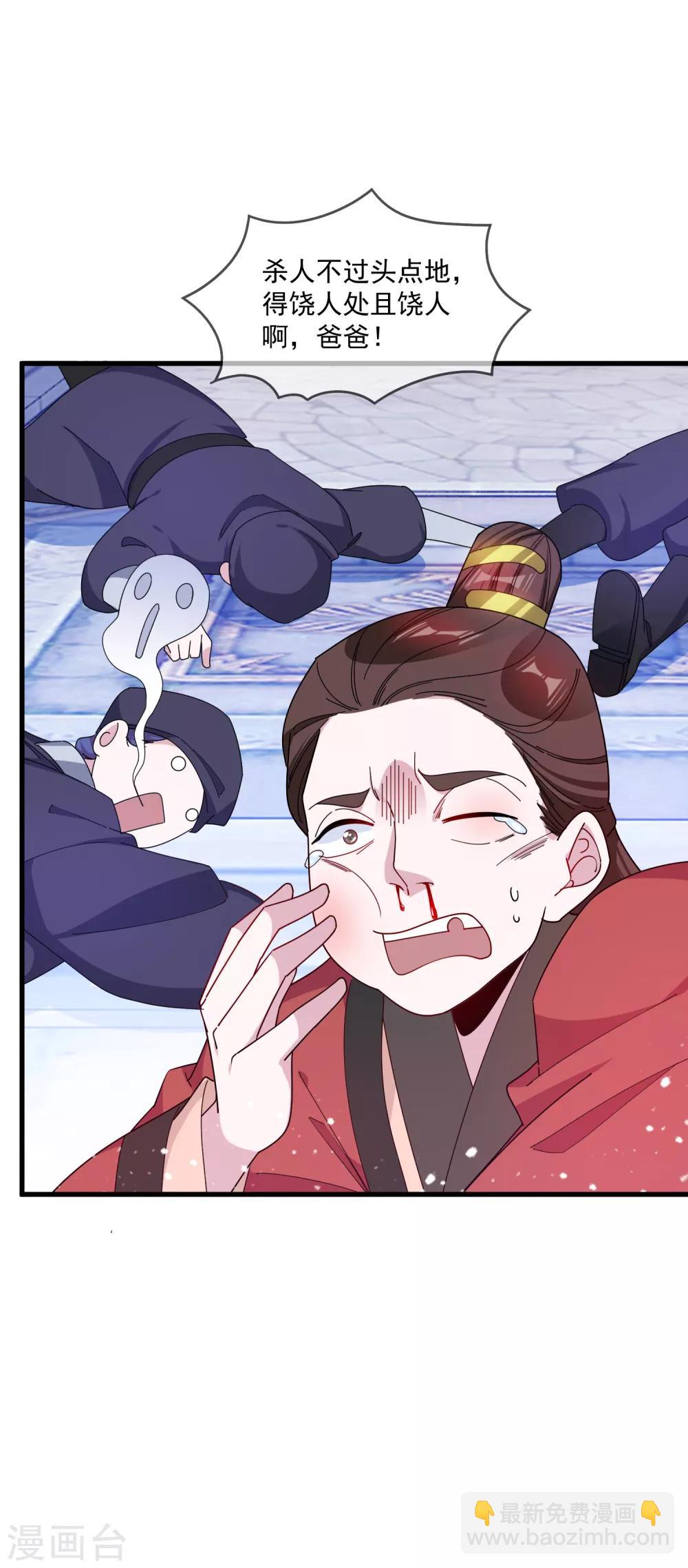 第87话 不是我吹！9