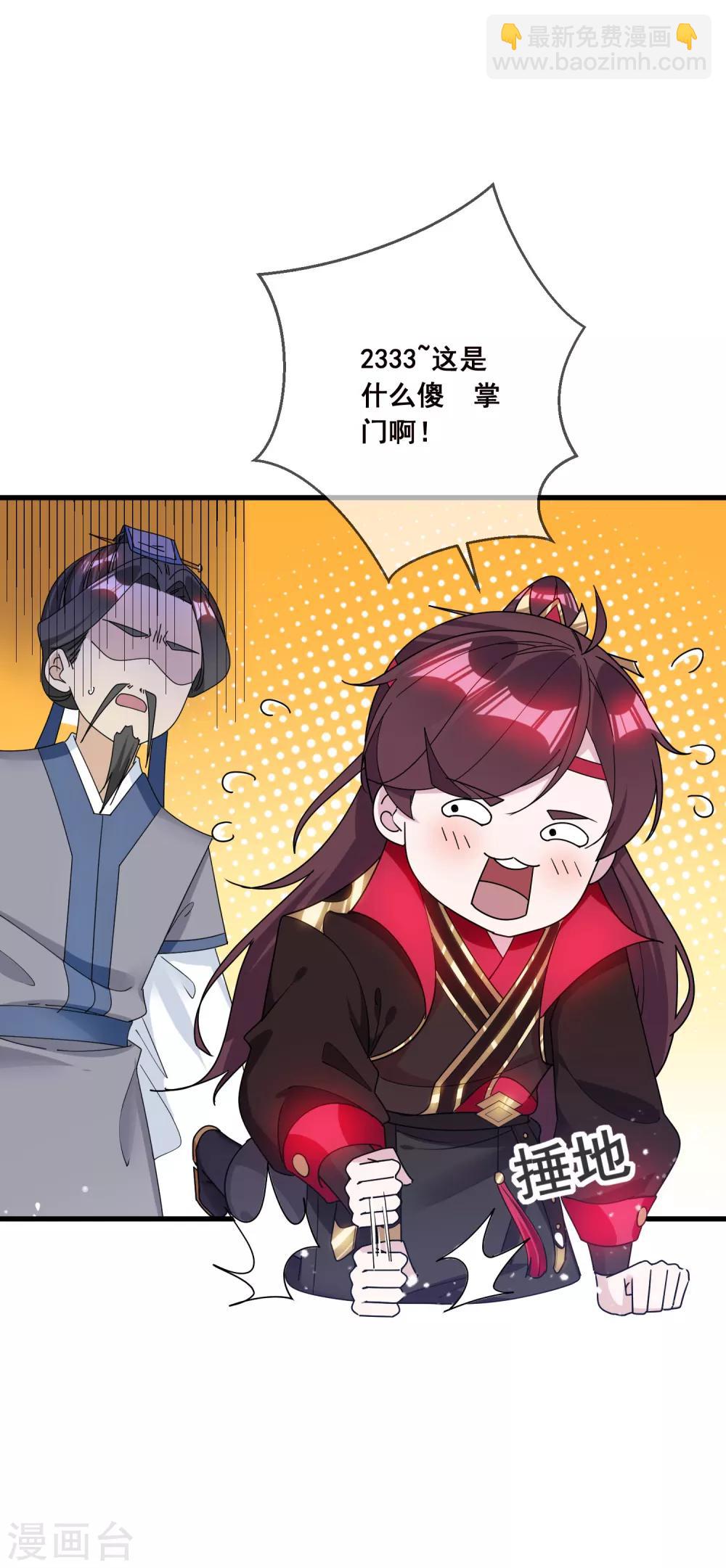 第96话 大家都是腰间盘11