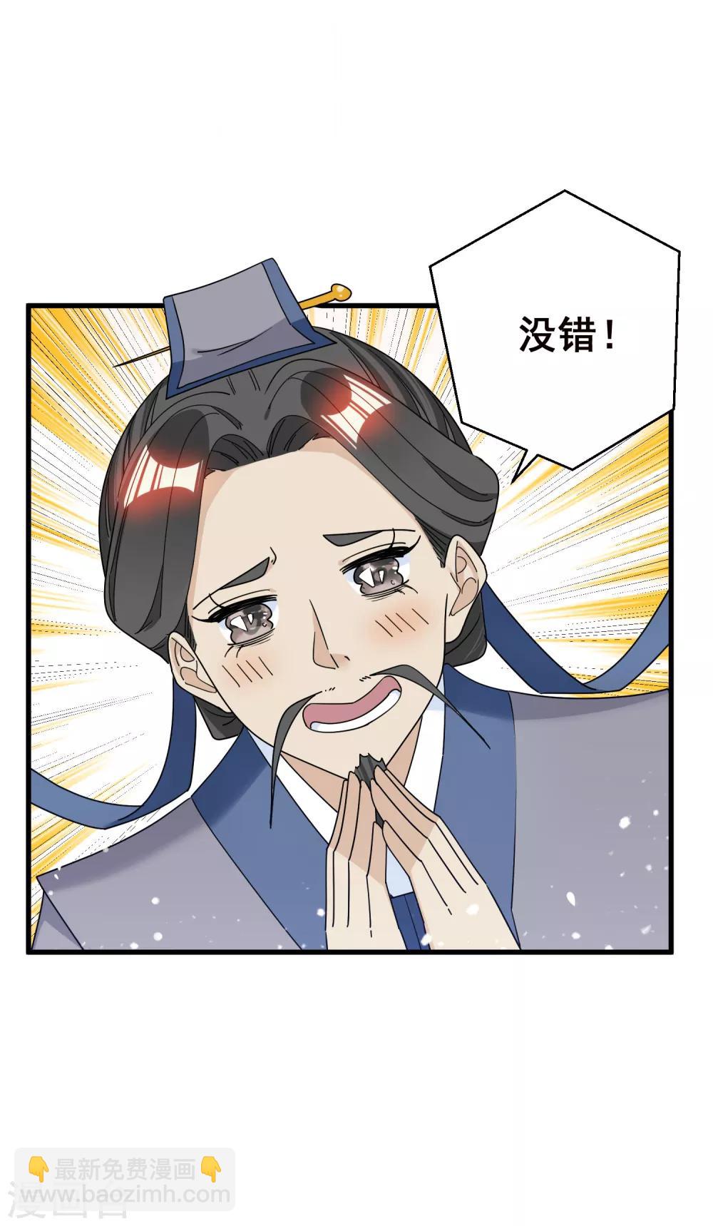 第96话 大家都是腰间盘17