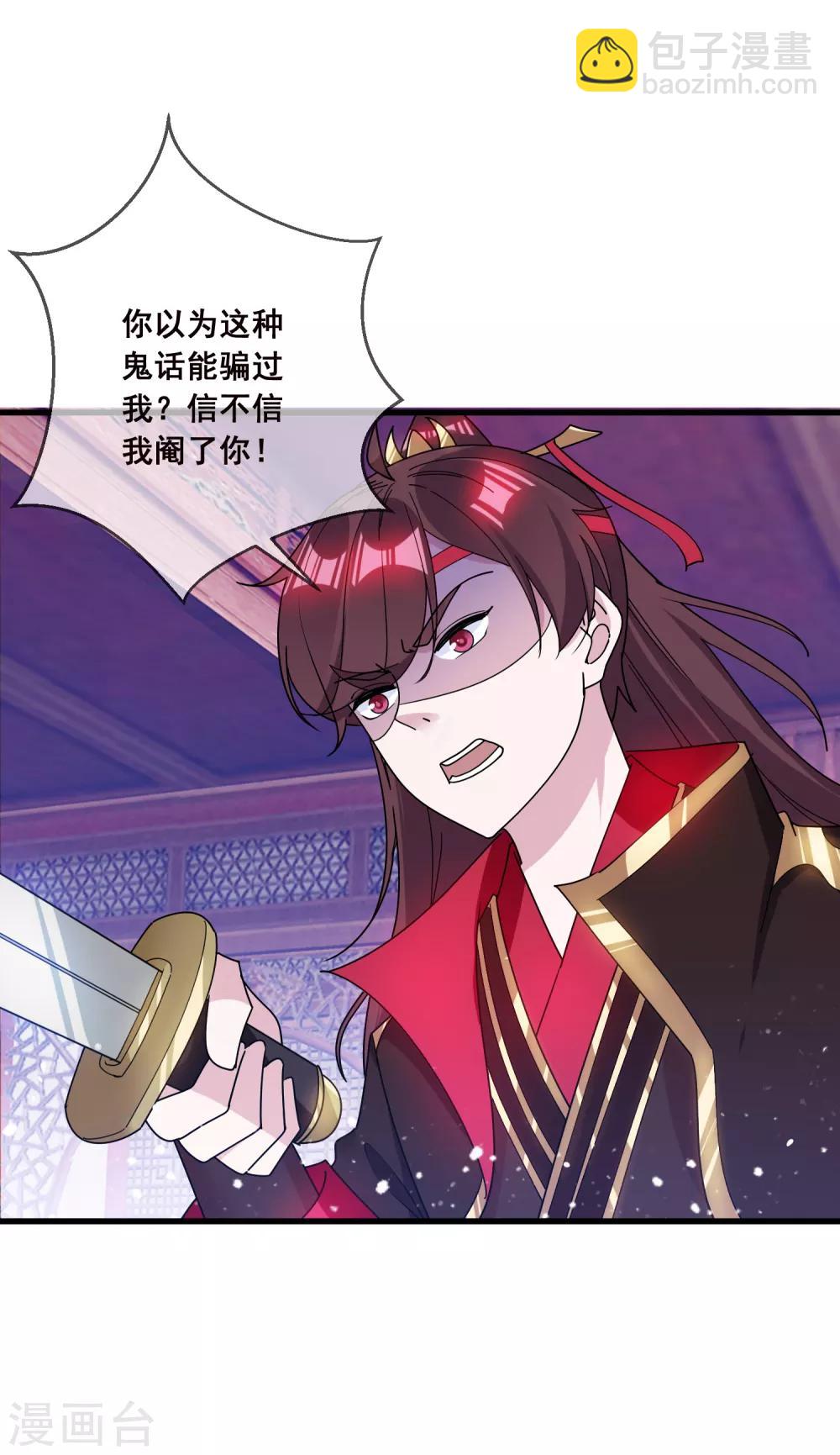 第96话 大家都是腰间盘19