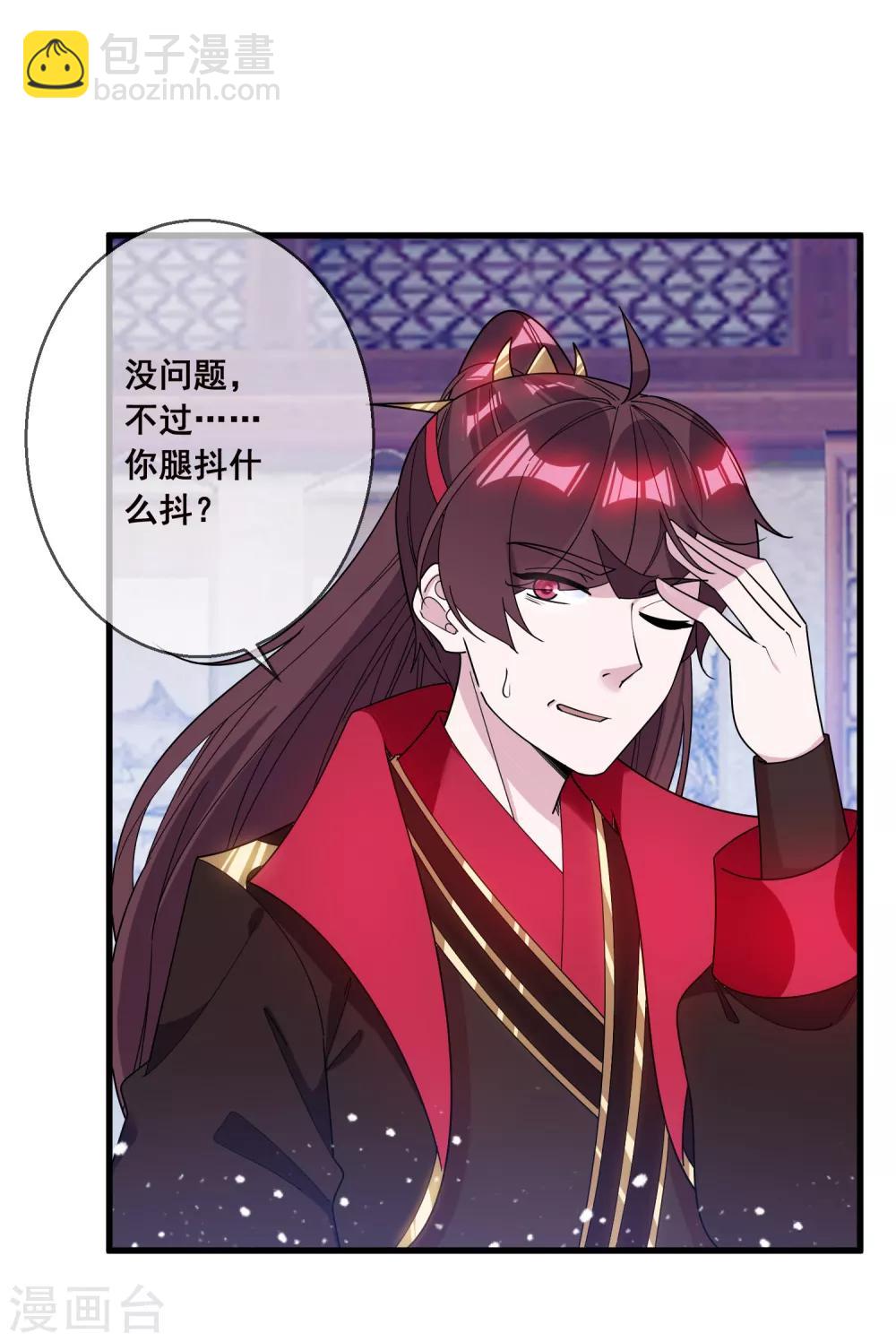 第96话 大家都是腰间盘2