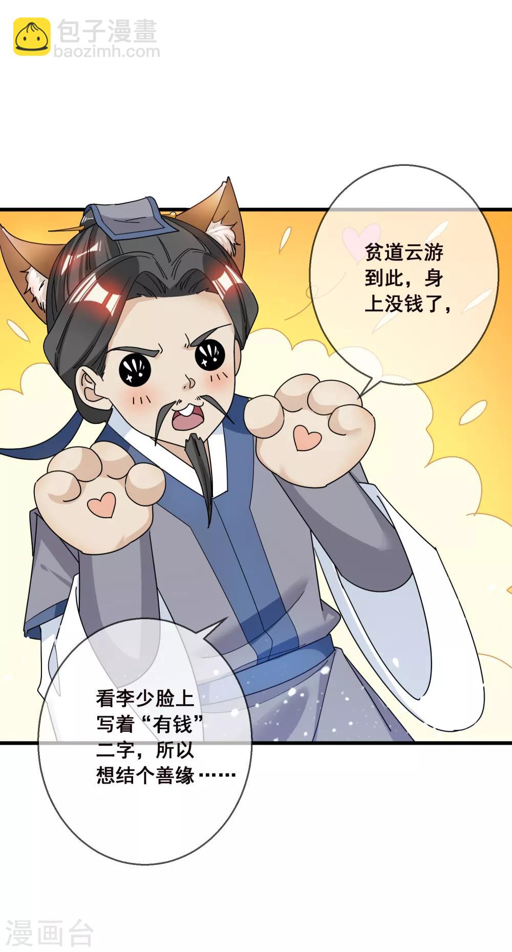 第96话 大家都是腰间盘20