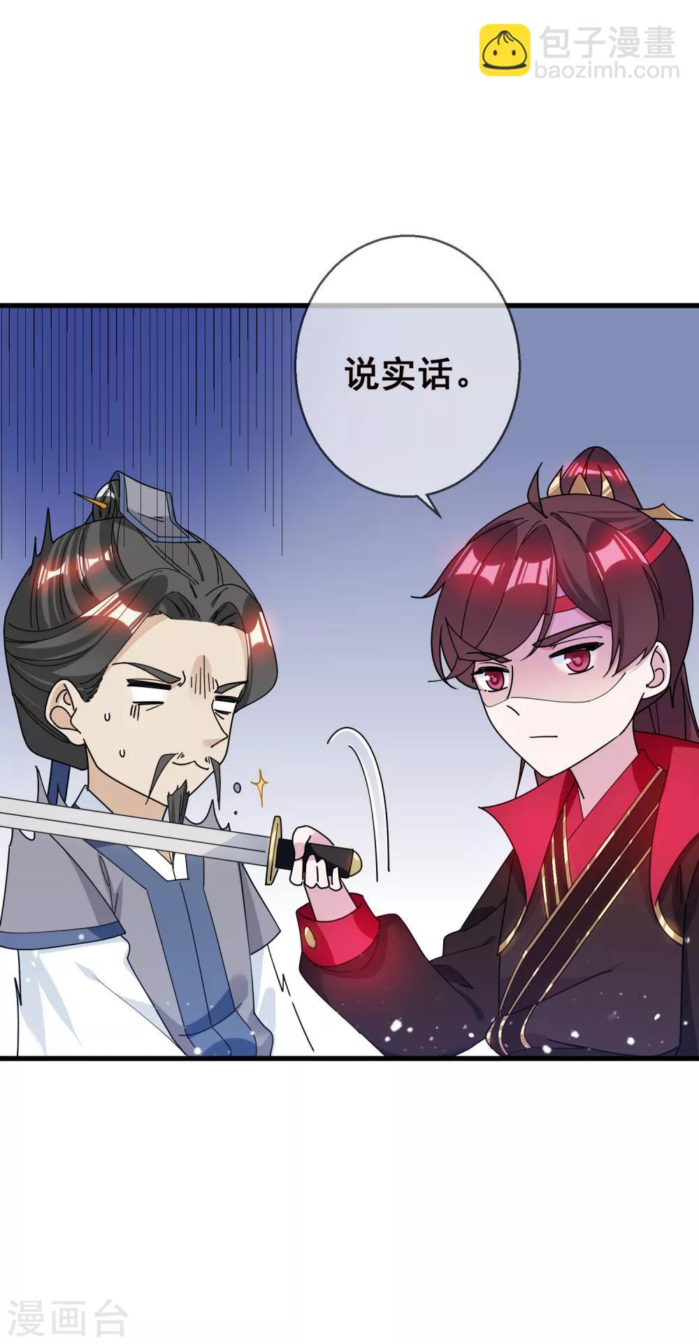第96话 大家都是腰间盘21