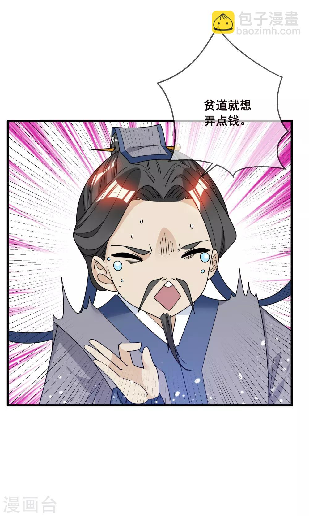 第96话 大家都是腰间盘22