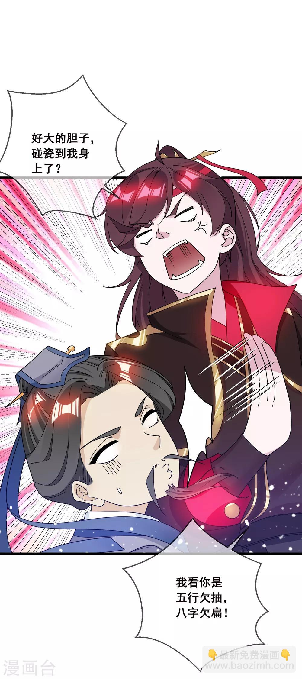 第96话 大家都是腰间盘23