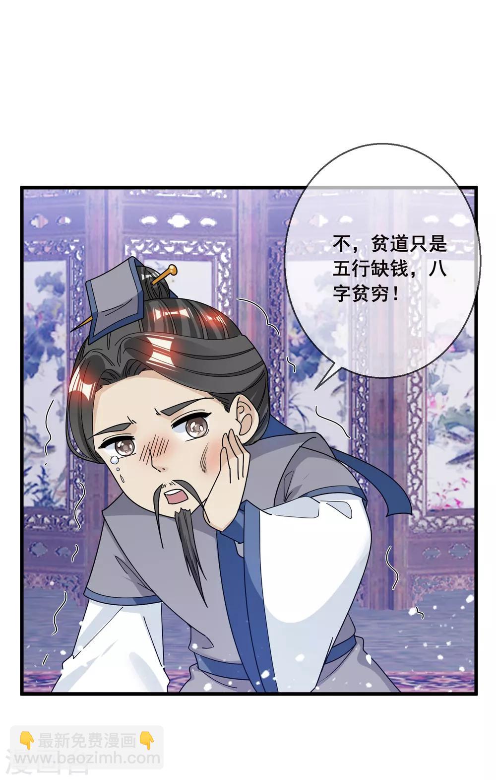 第96话 大家都是腰间盘24