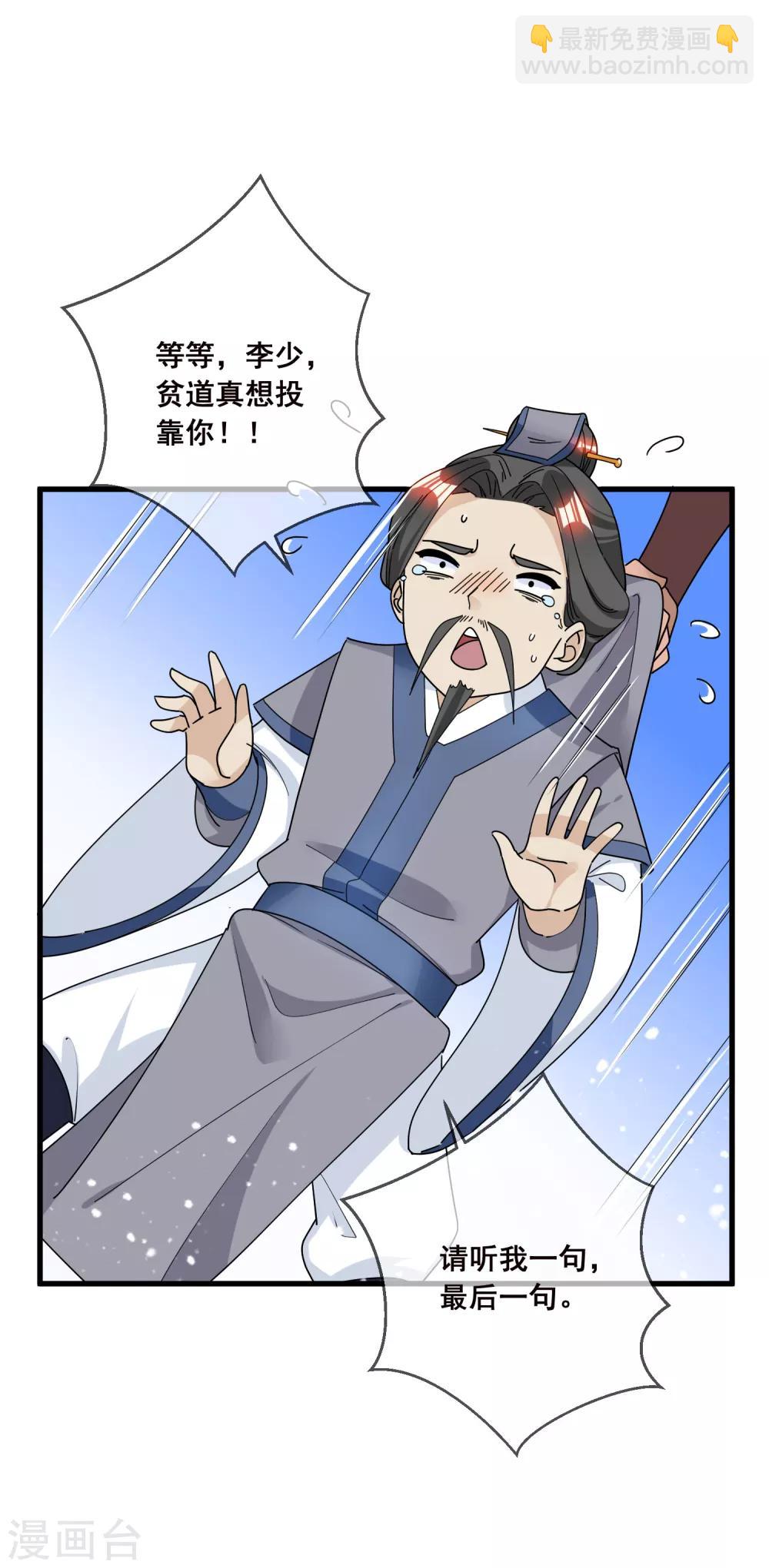 第96话 大家都是腰间盘28