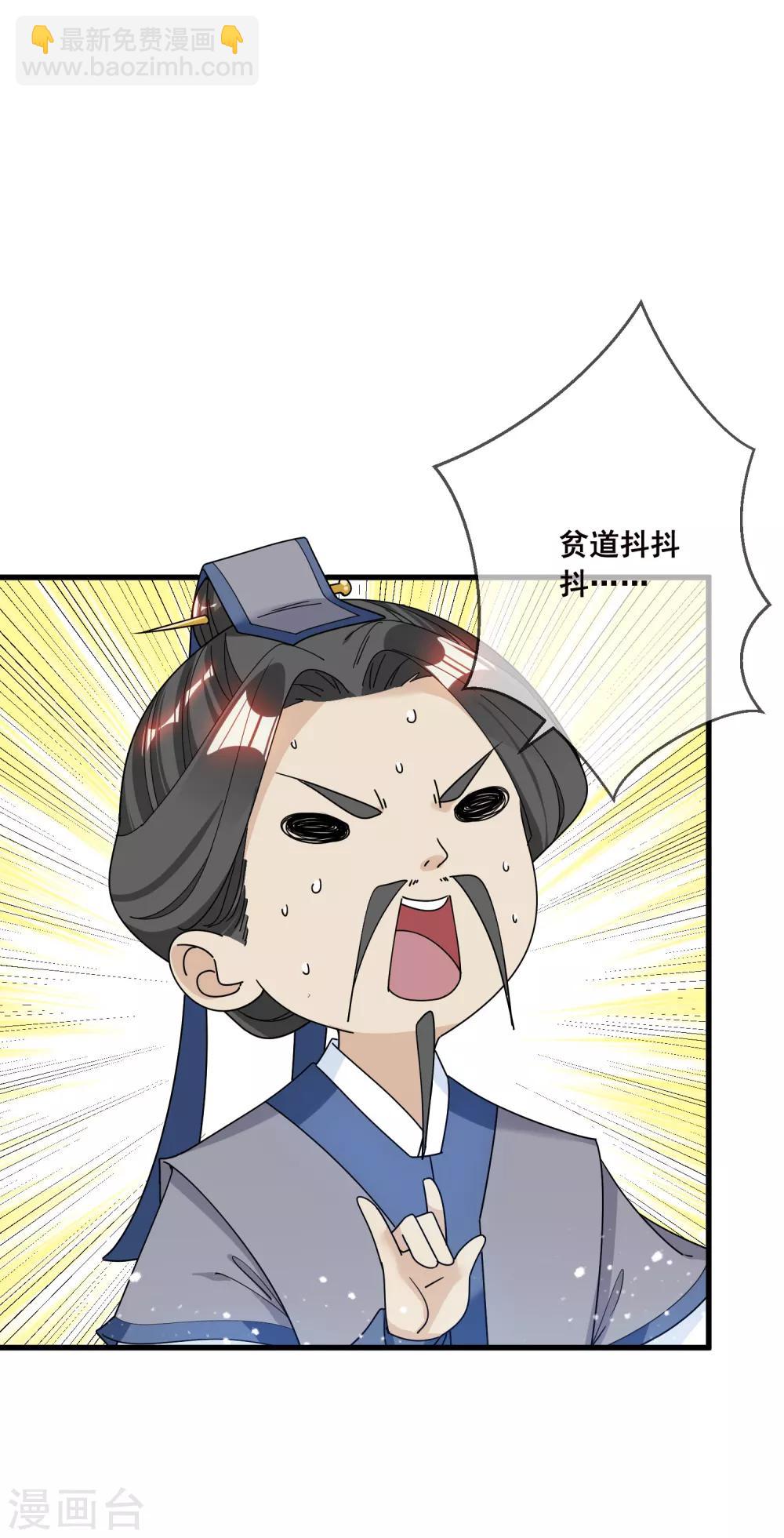 第96话 大家都是腰间盘4