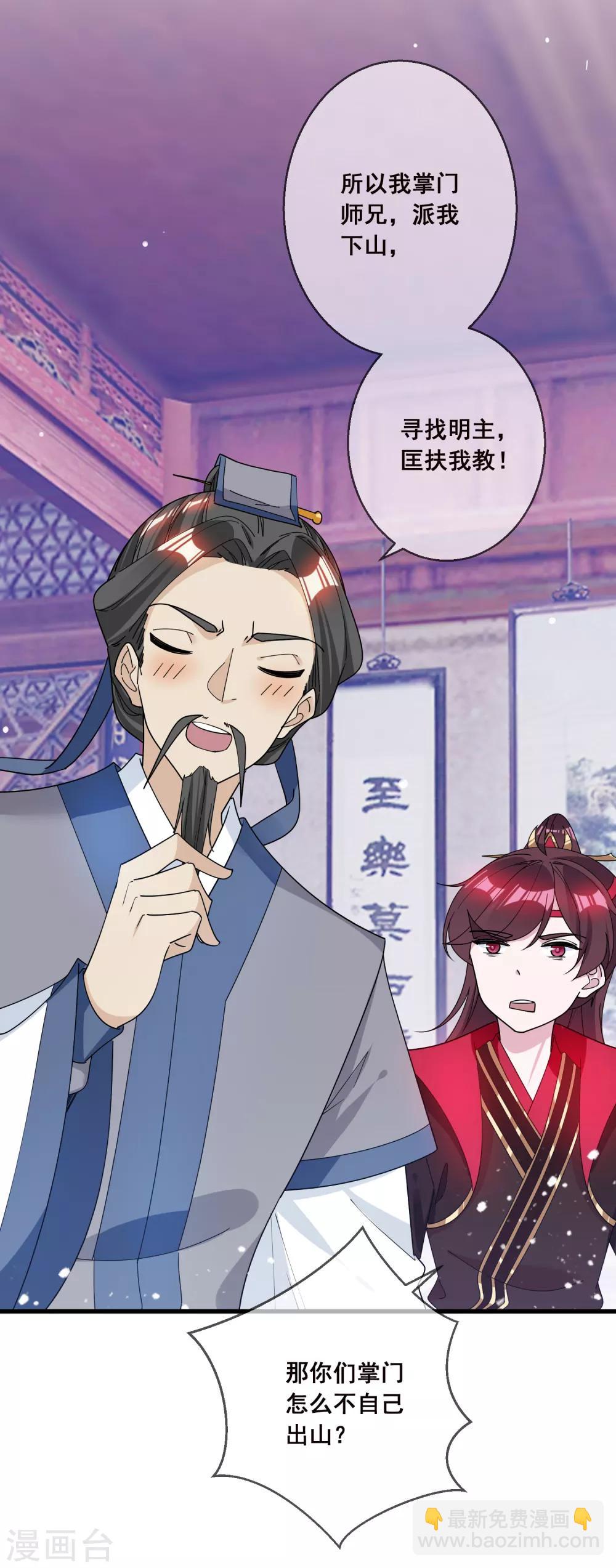 第96话 大家都是腰间盘7