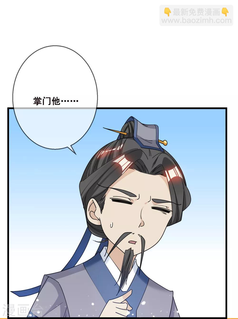 第96话 大家都是腰间盘8