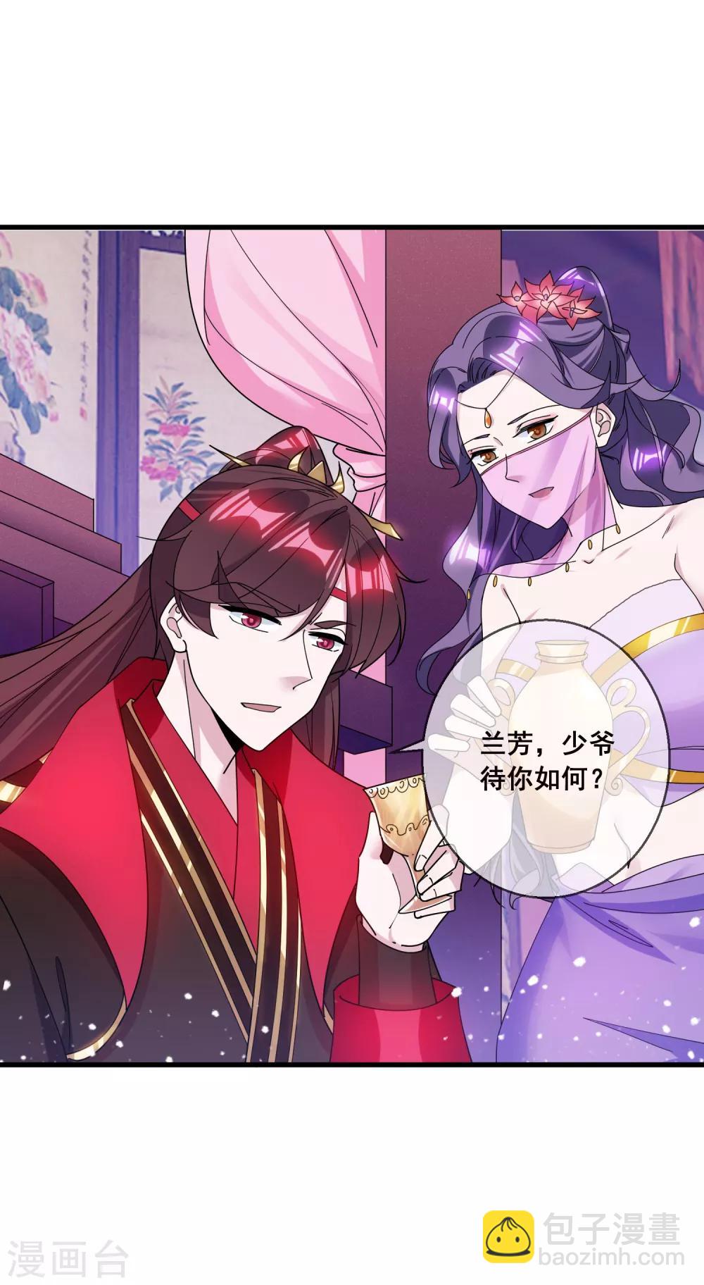 第99话 再也不爱了13