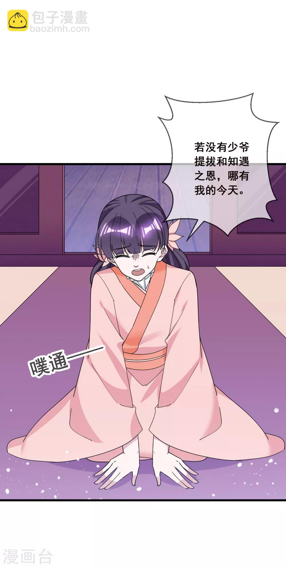 第99话 再也不爱了14