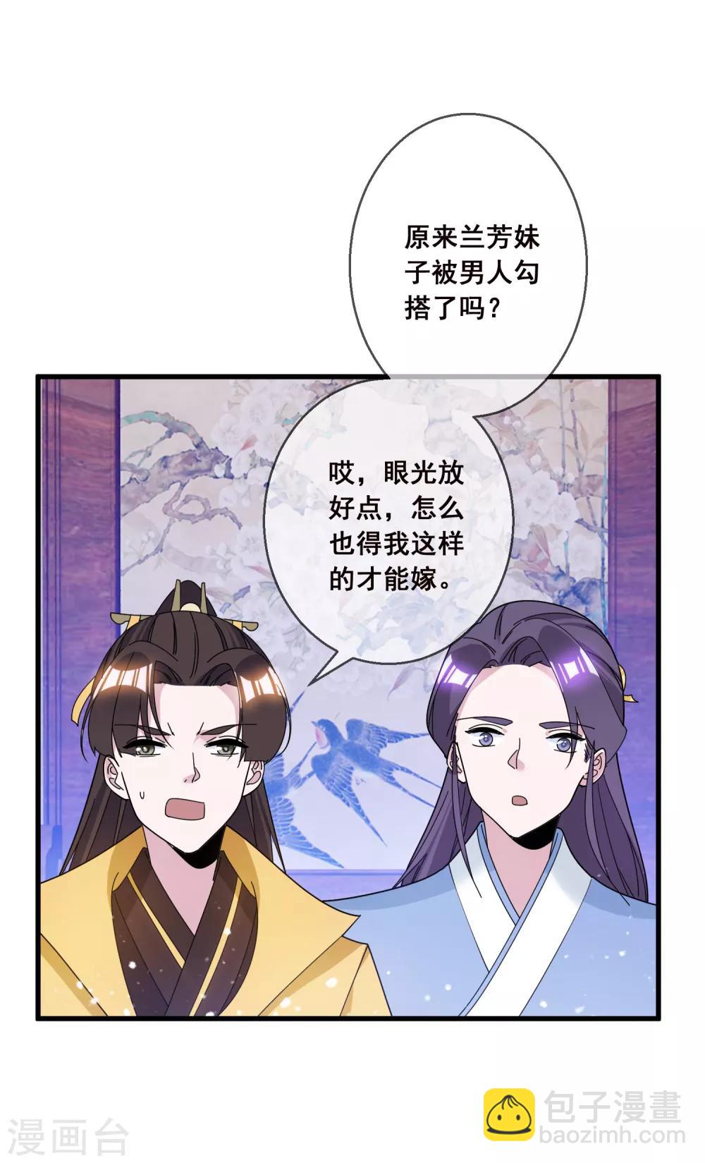 第99话 再也不爱了16
