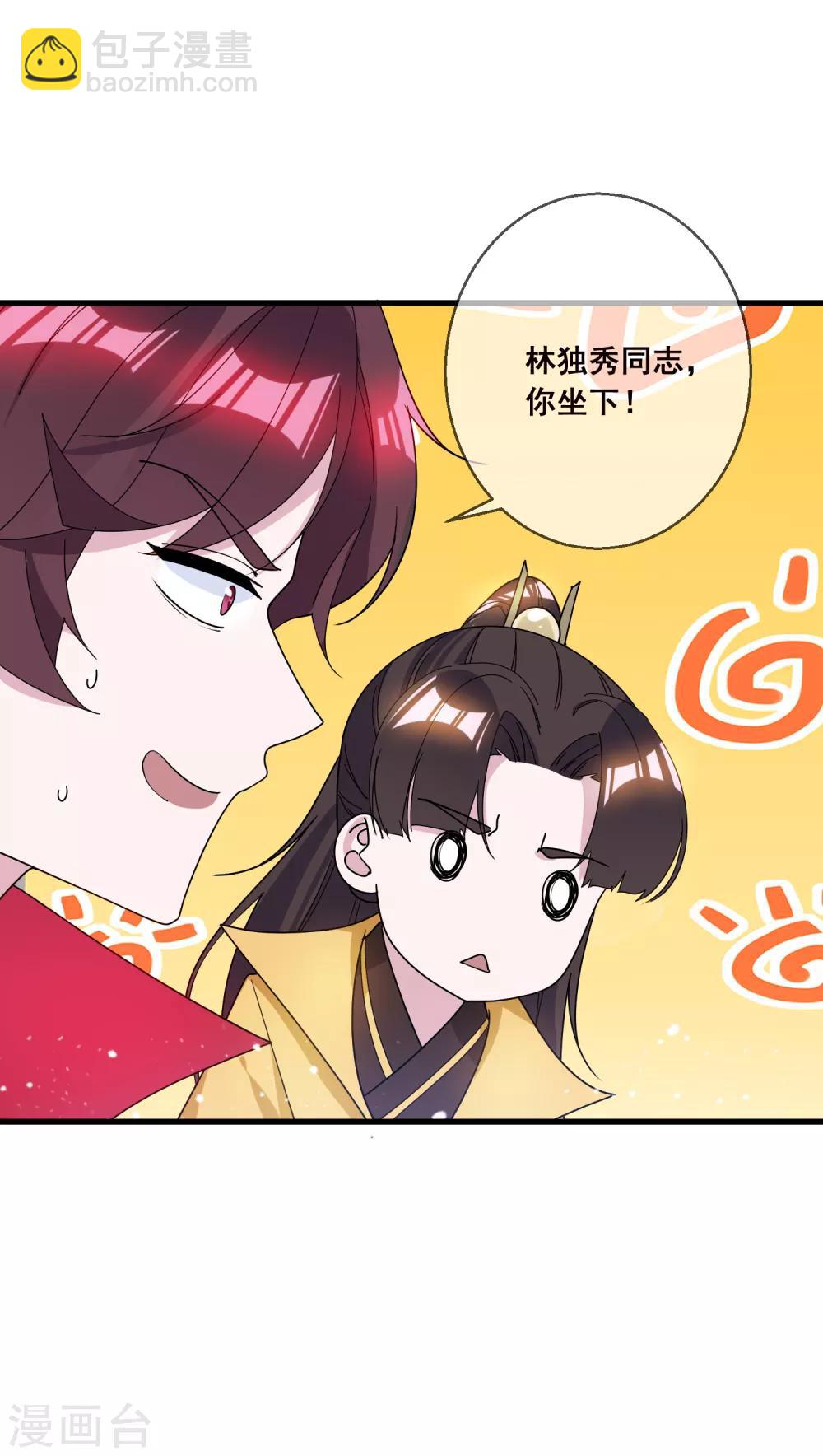 第99话 再也不爱了20