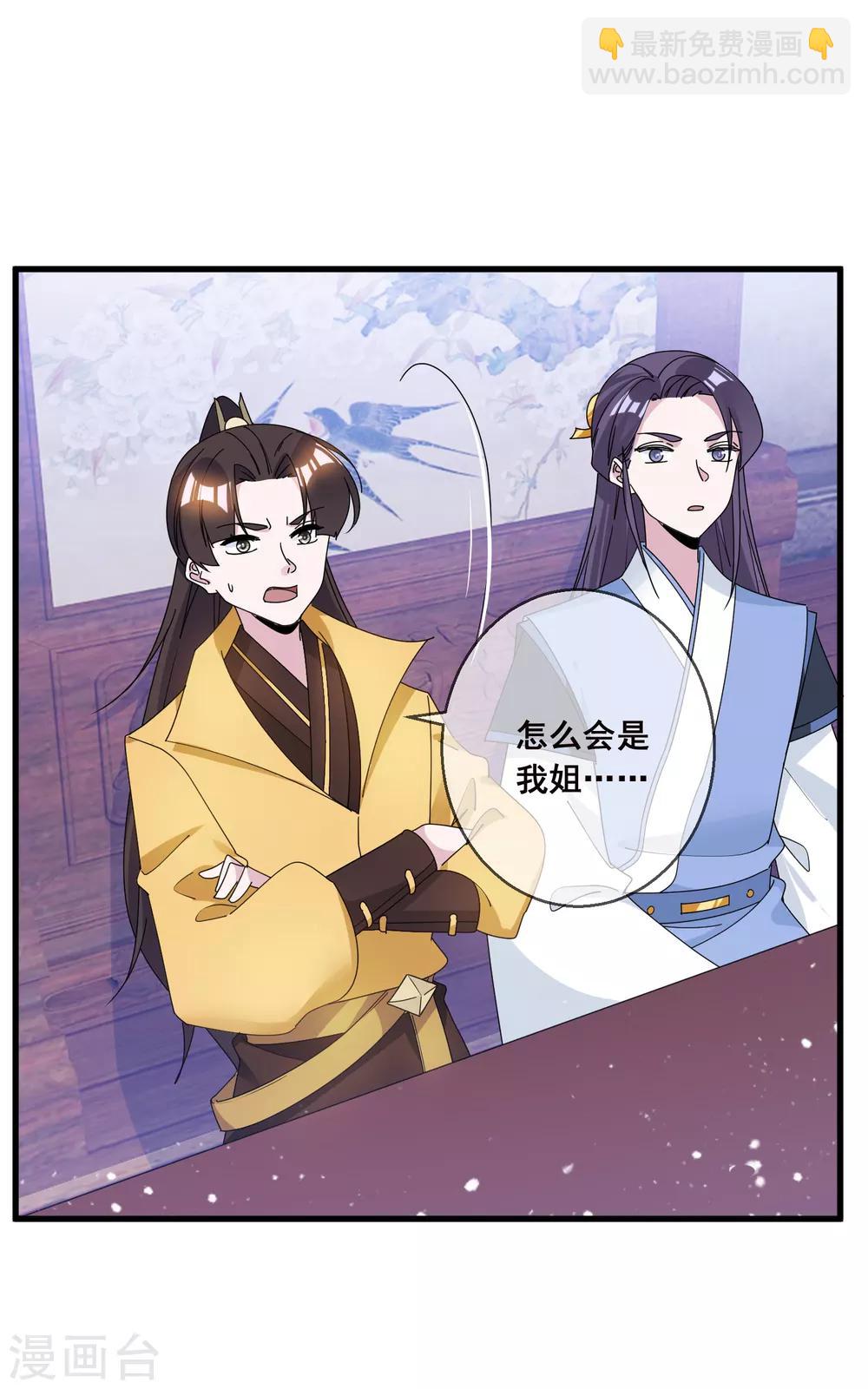 第99话 再也不爱了21