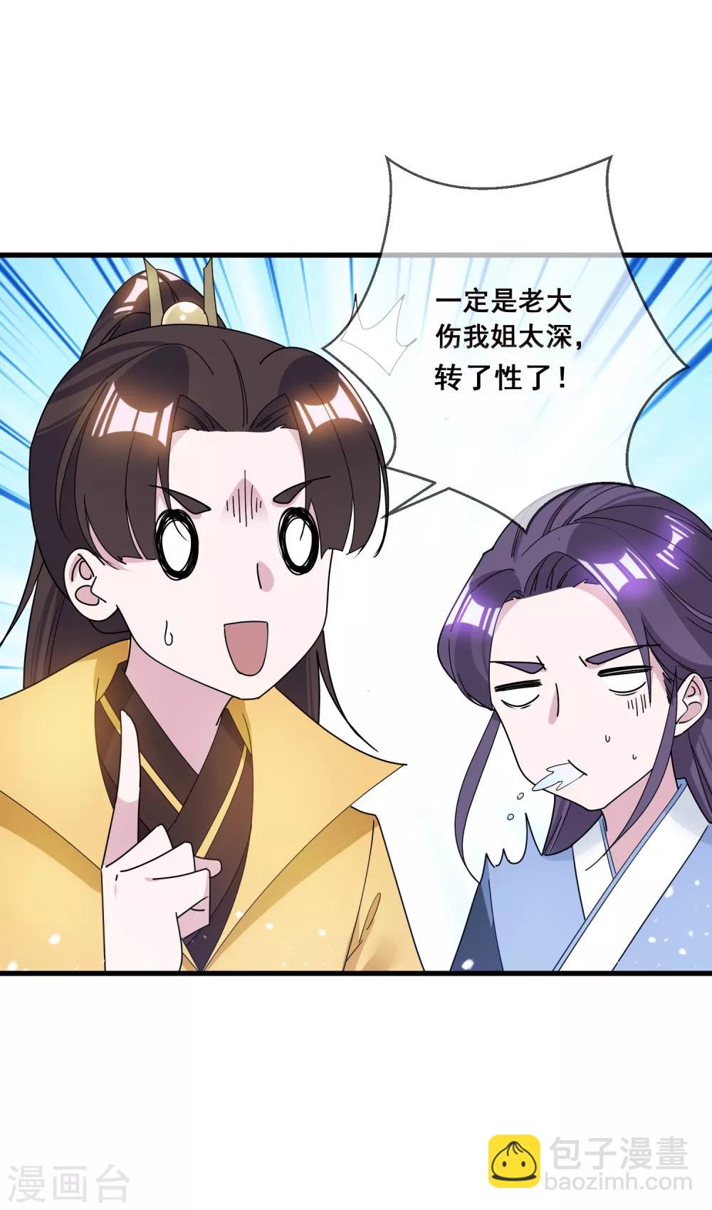 第99话 再也不爱了22