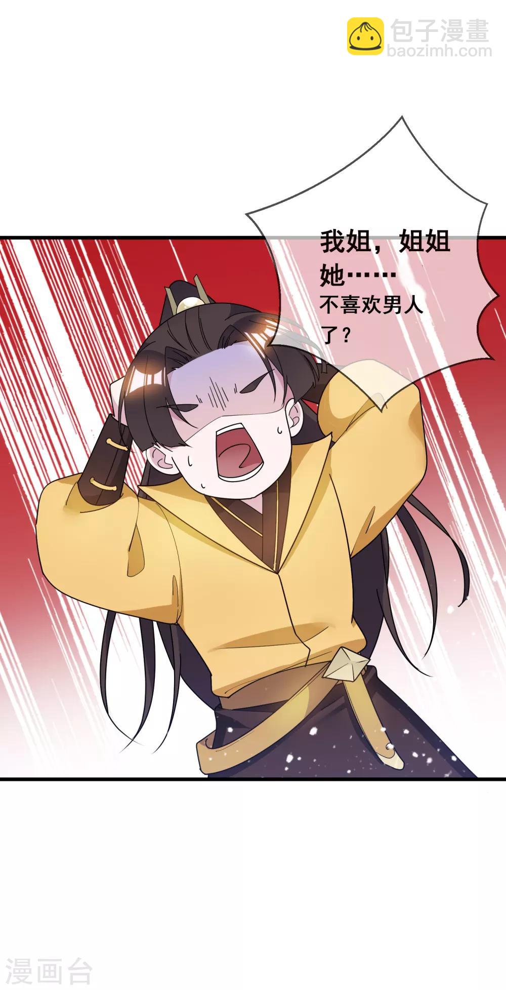 第99话 再也不爱了23