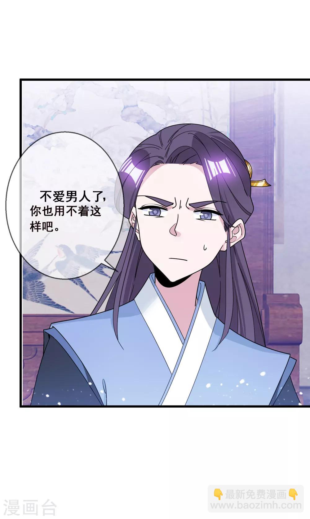 第99话 再也不爱了24