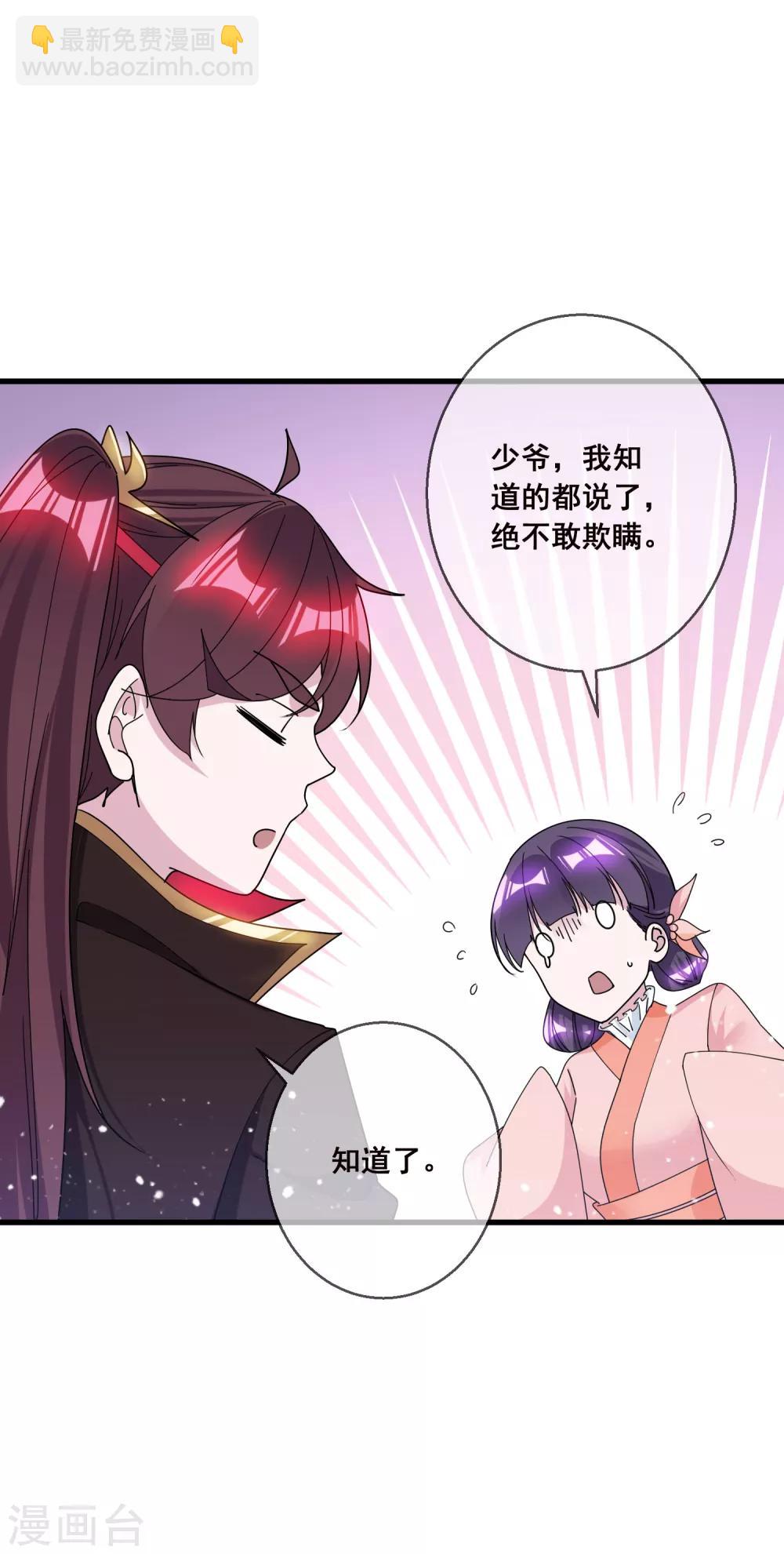 第99话 再也不爱了26