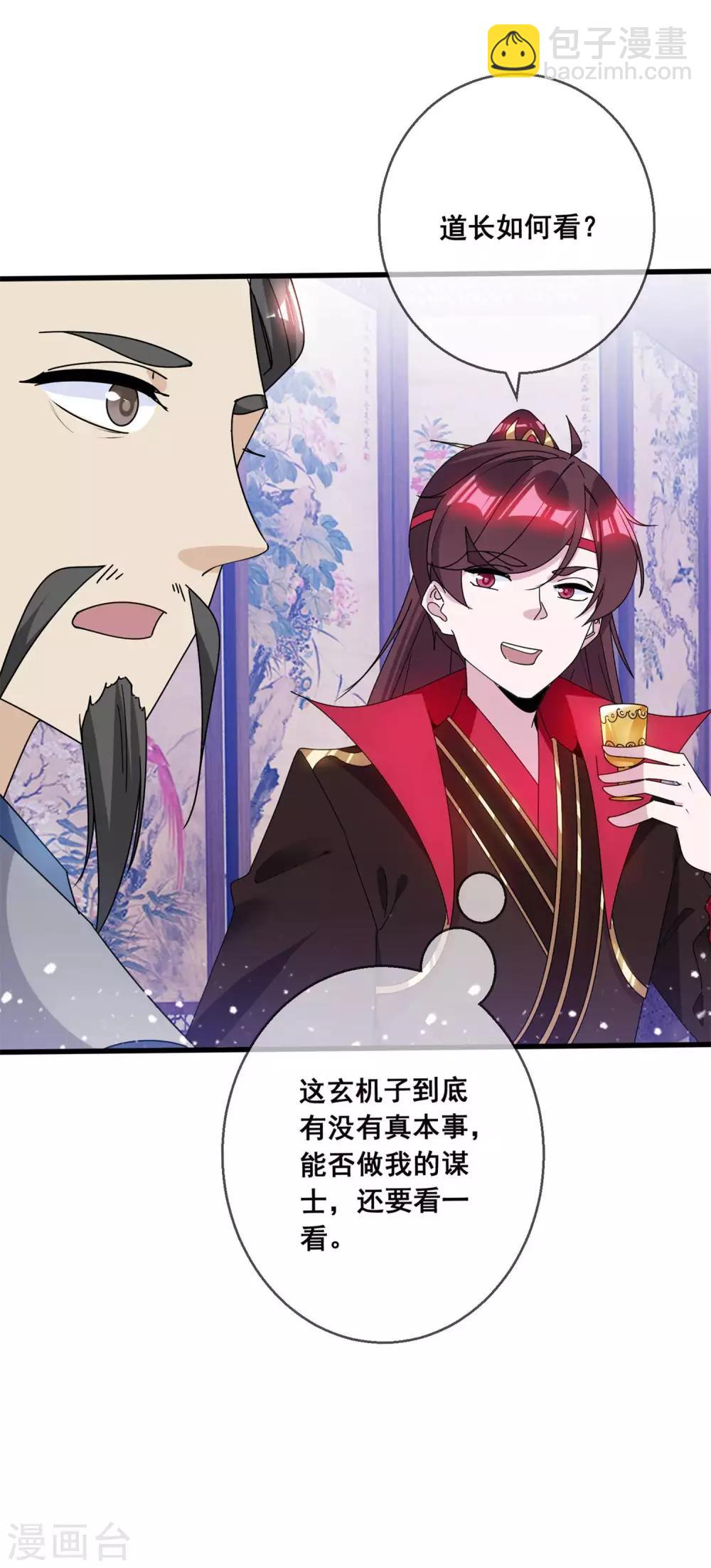 第99话 再也不爱了28