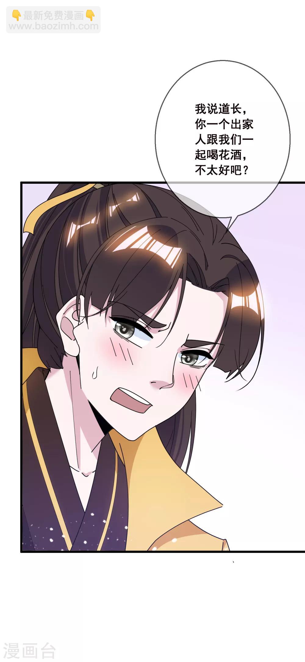 第99话 再也不爱了3