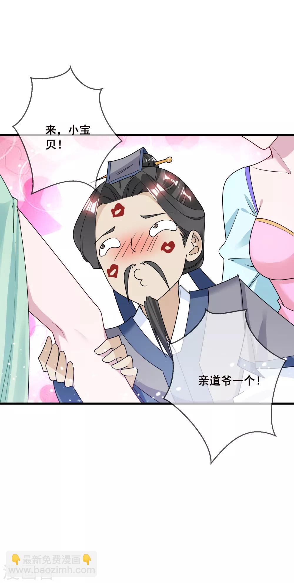 第99话 再也不爱了6