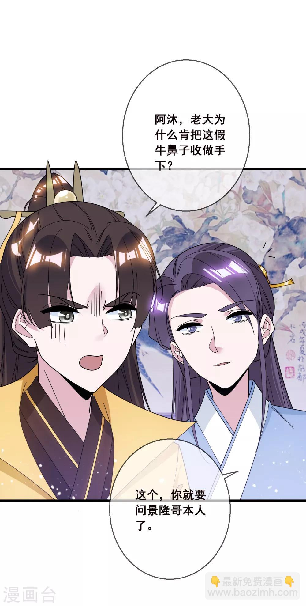 第99话 再也不爱了8