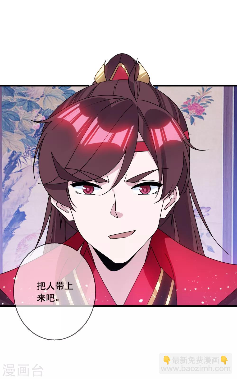 第99话 再也不爱了9