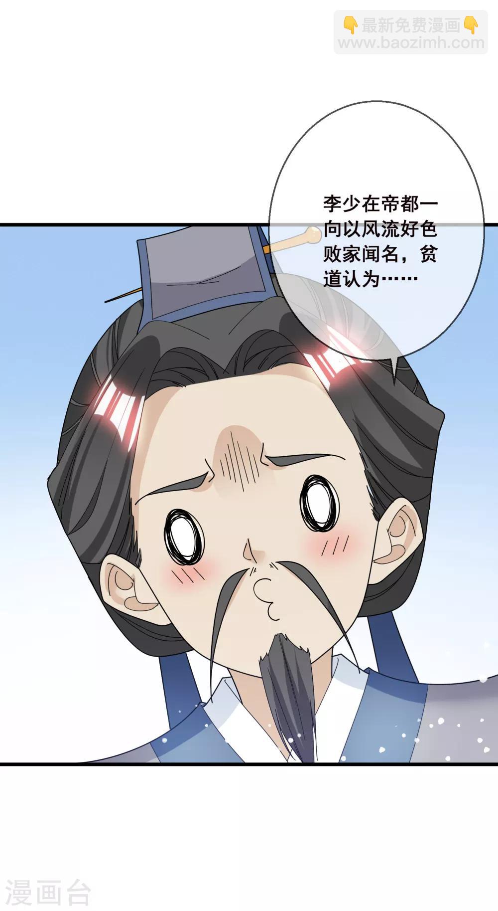 第100话 把公主娶了吧！2