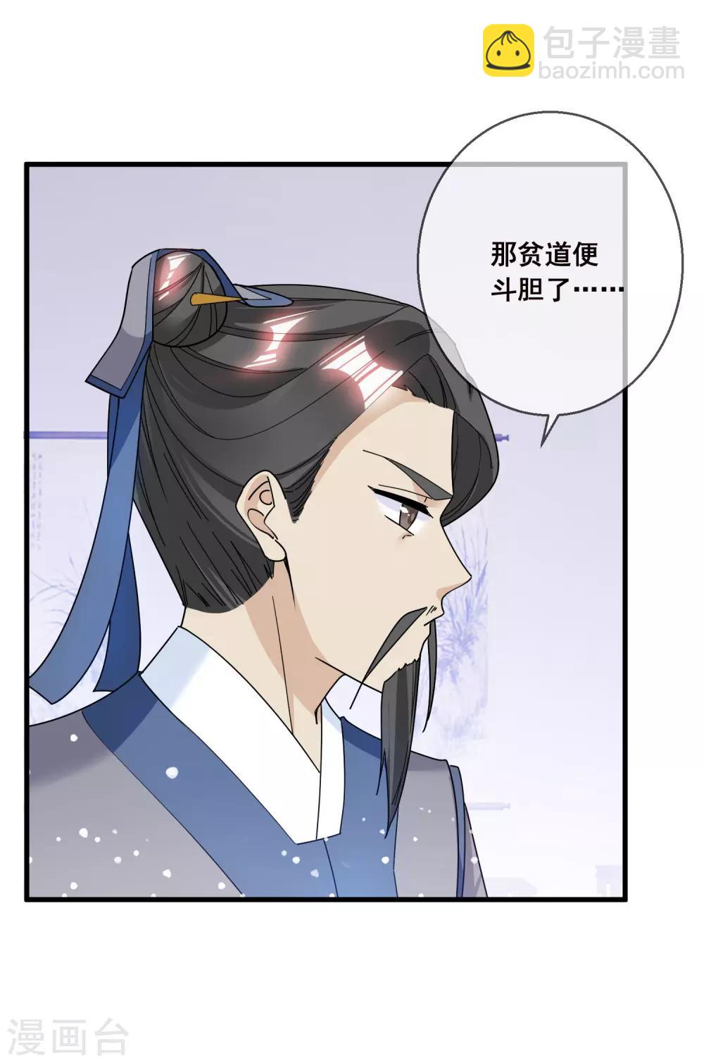 第100话 把公主娶了吧！25