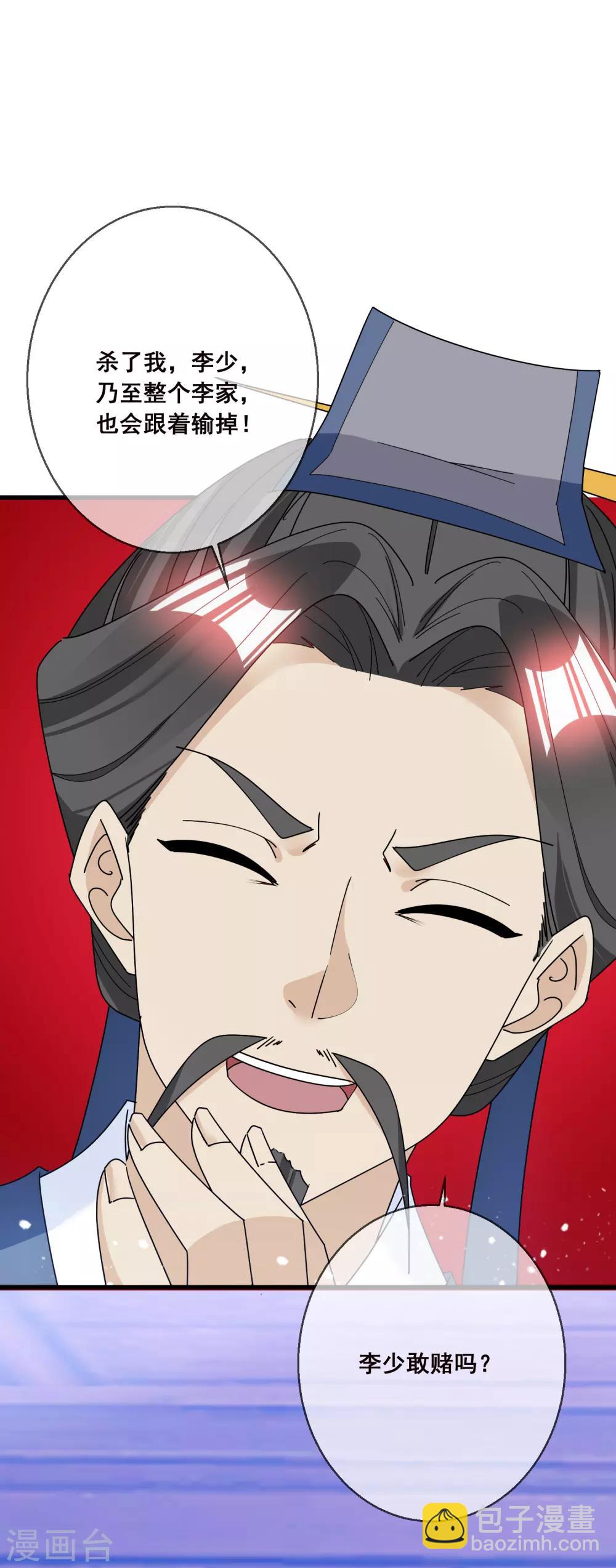 第100话 把公主娶了吧！30