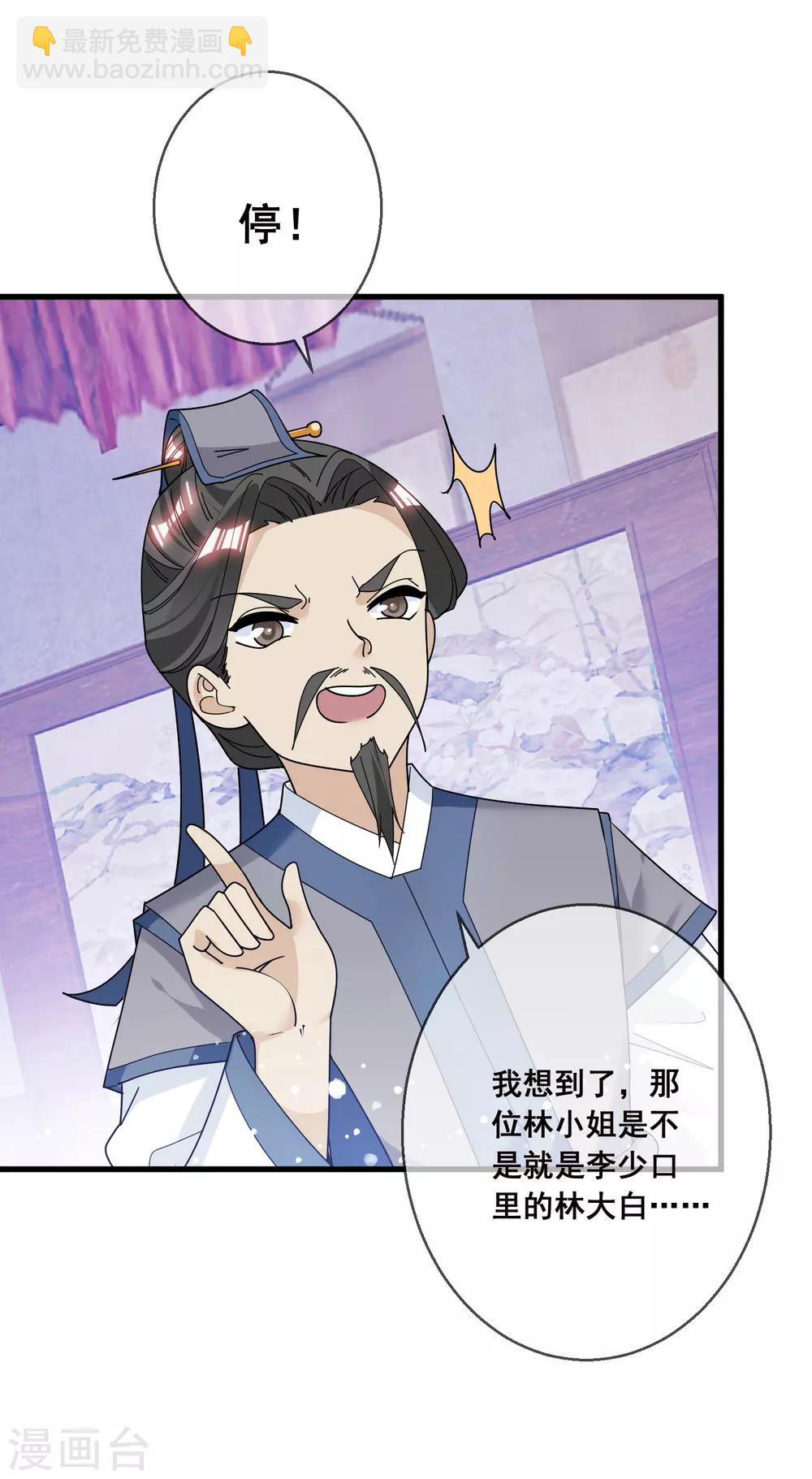 第100话 把公主娶了吧！4