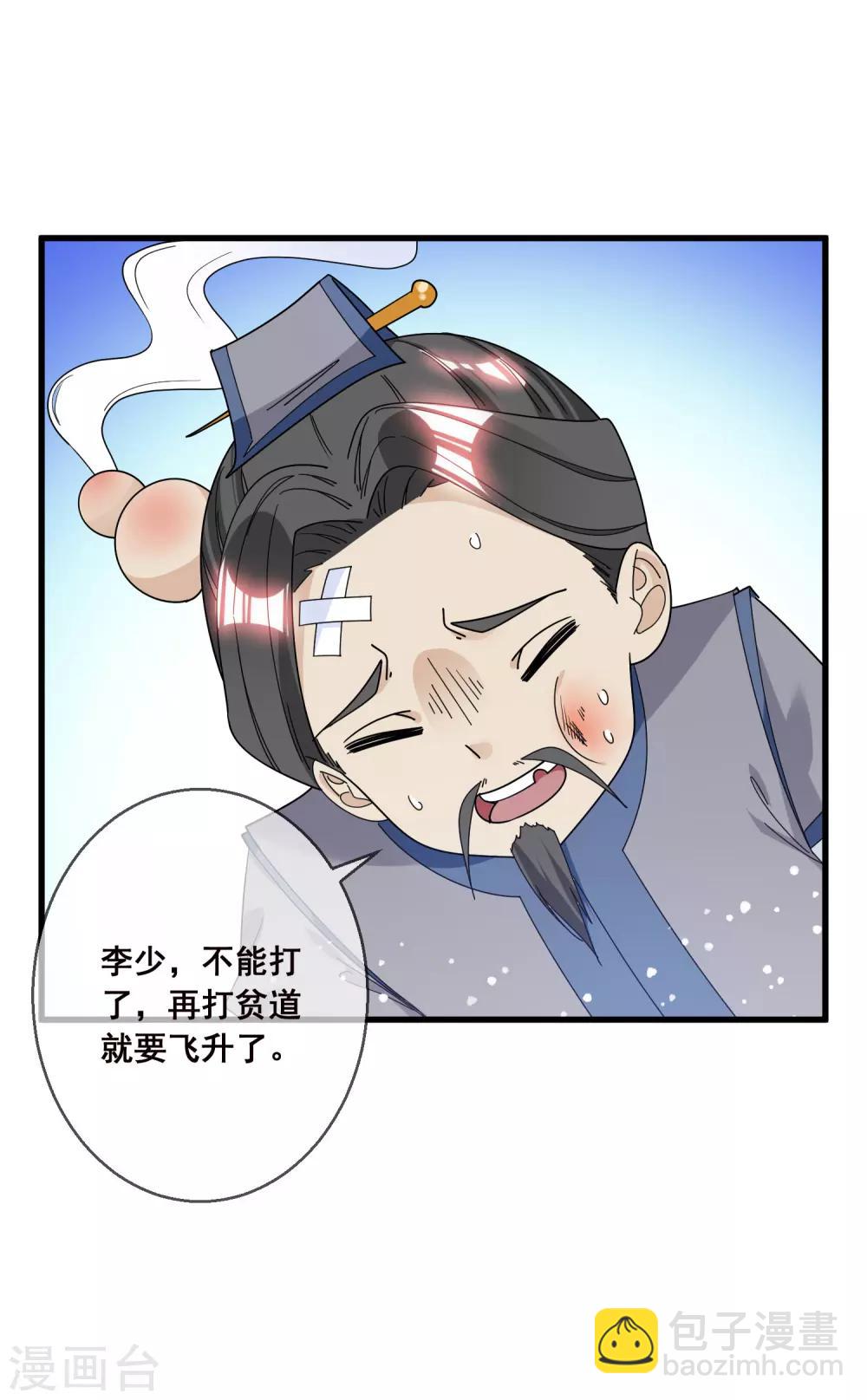第100话 把公主娶了吧！9
