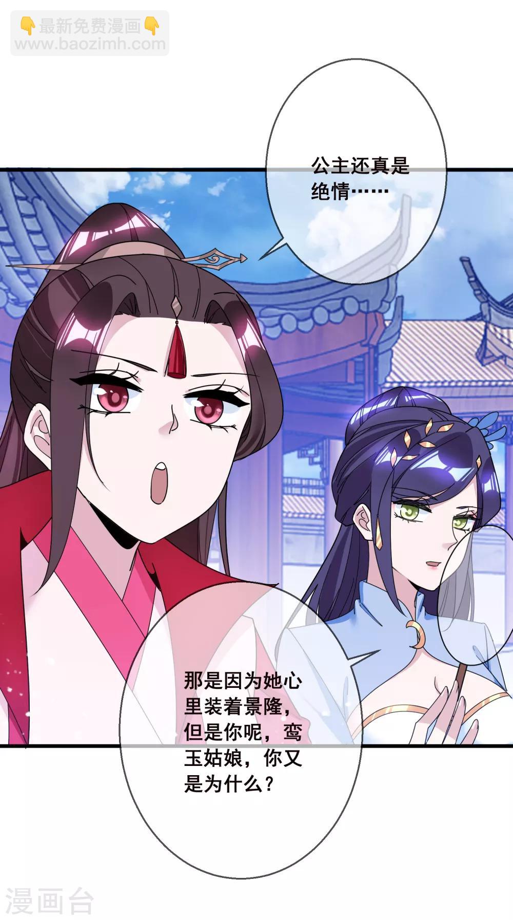 第104话 可以入股吗？15