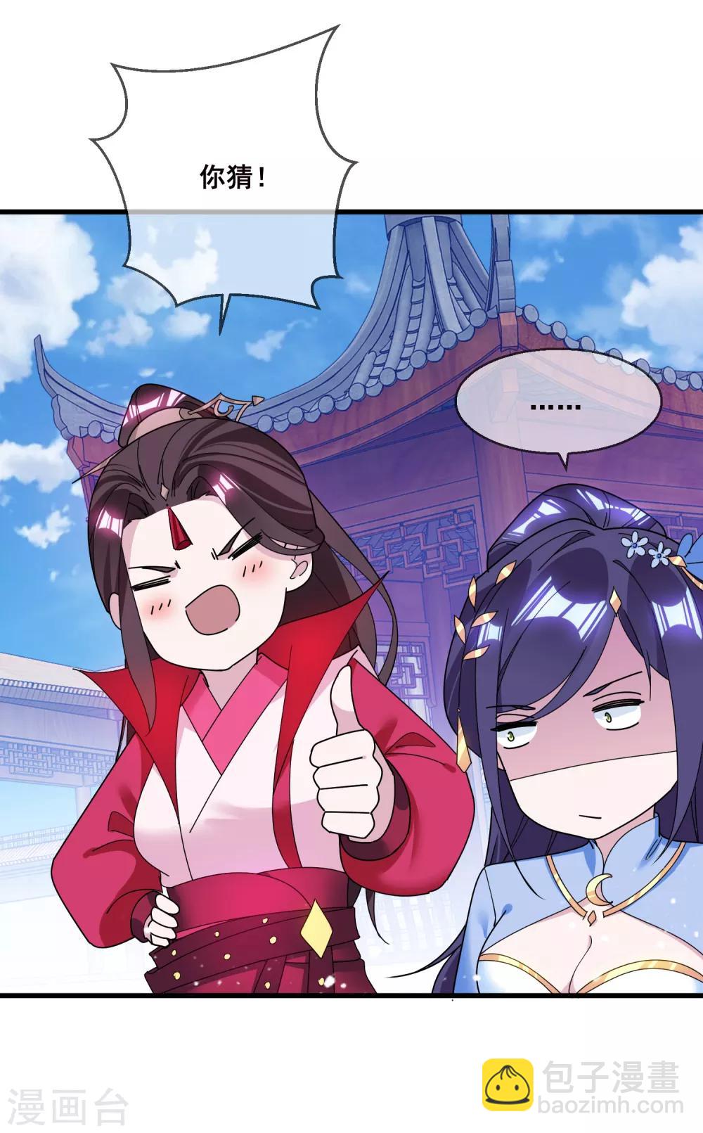 第104话 可以入股吗？16