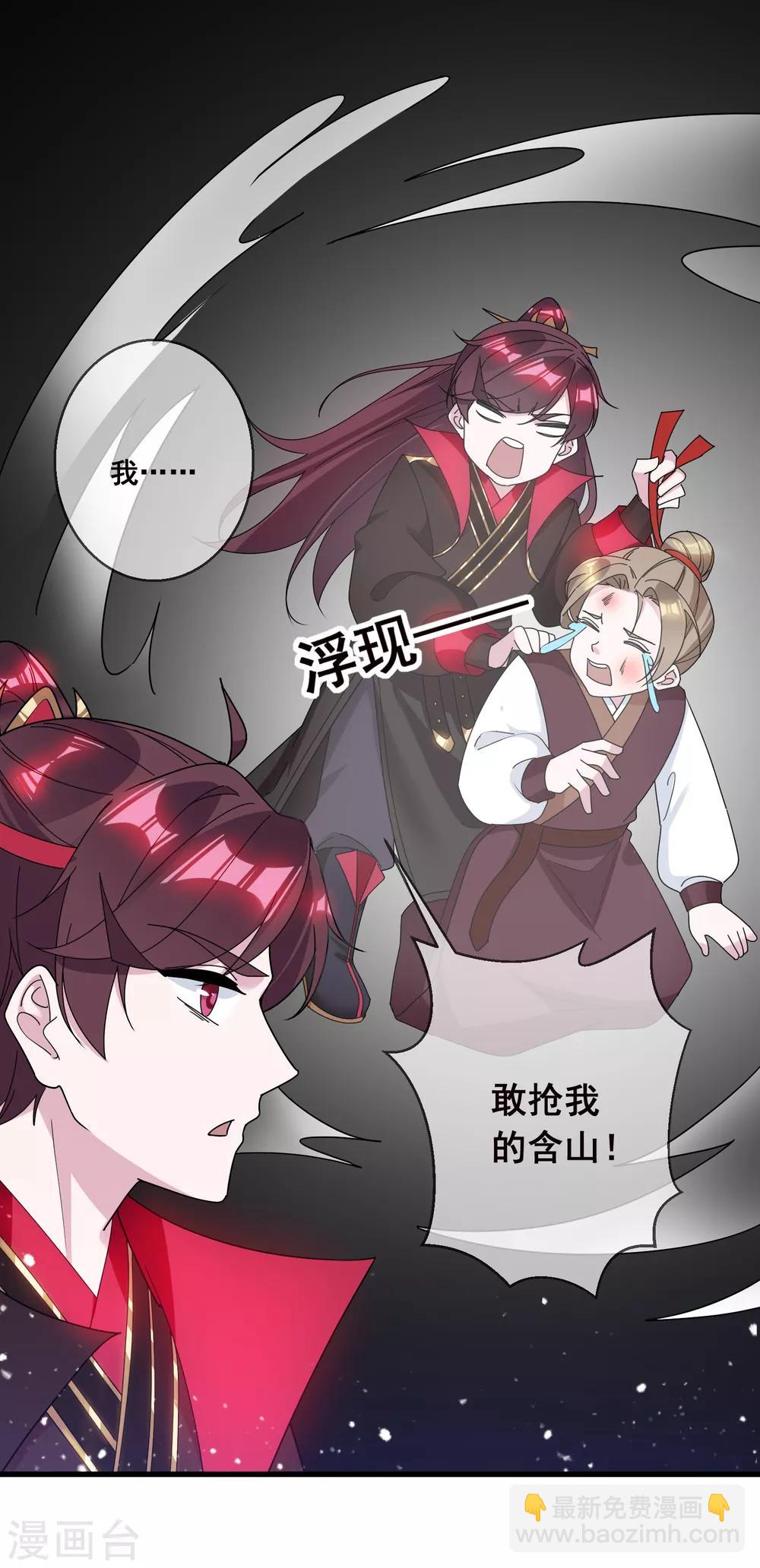 第104话 可以入股吗？27