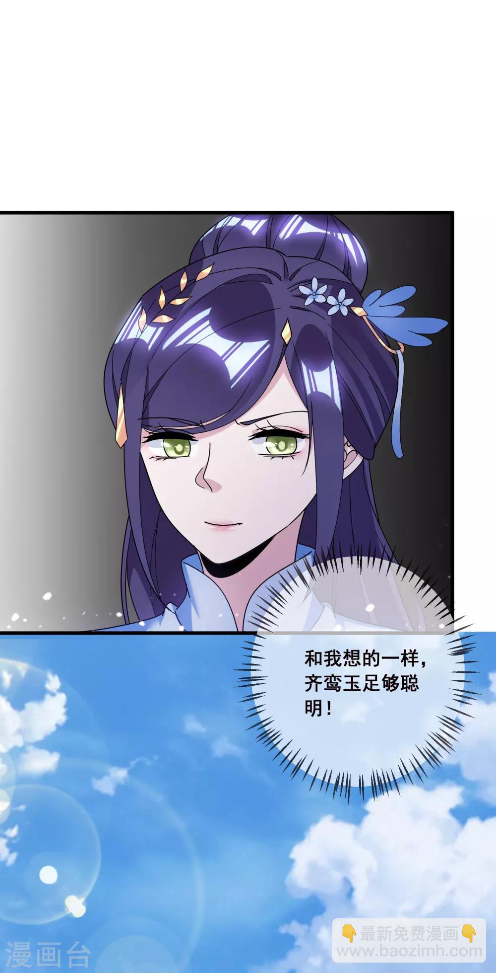 第104话 可以入股吗？8