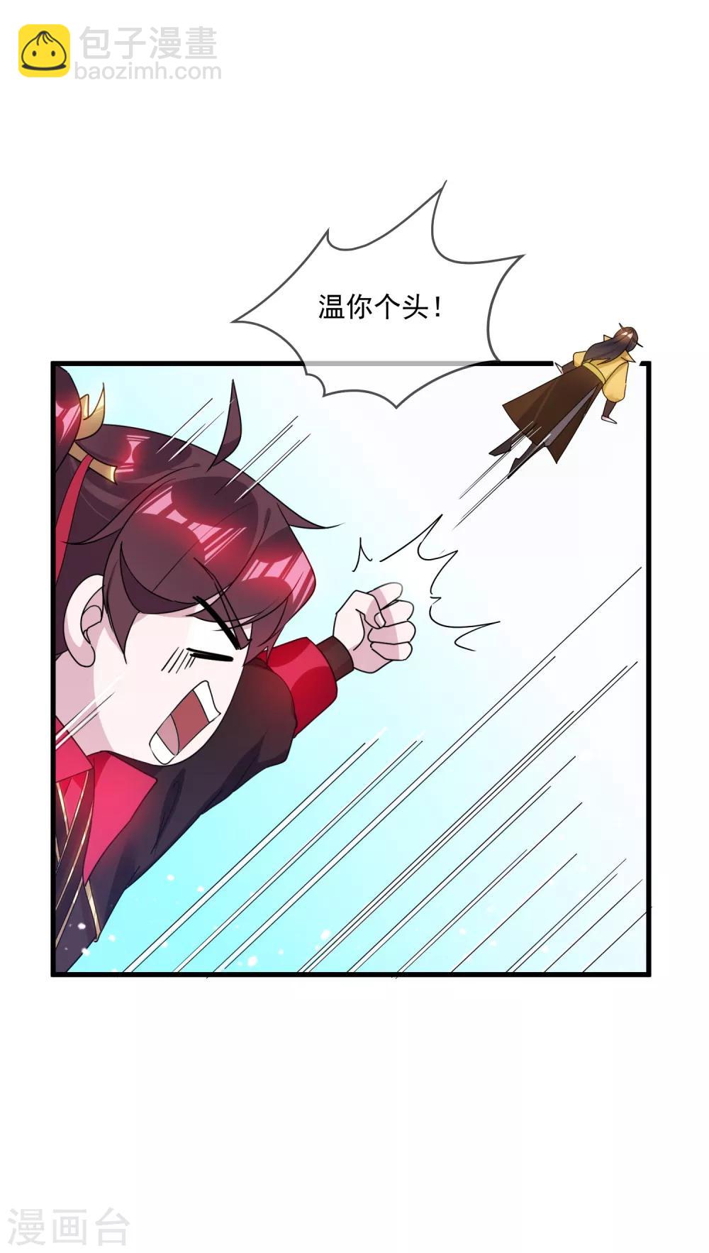 第111话 男人不狠感情不稳16