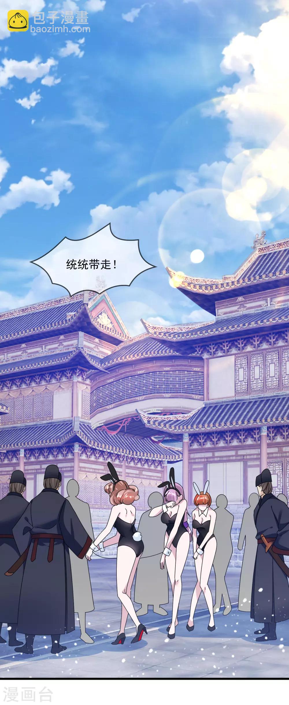 第124话 口蜜腹剑20