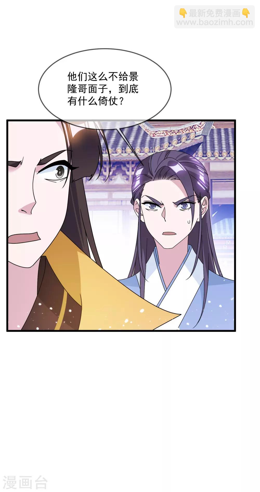 第124话 口蜜腹剑22