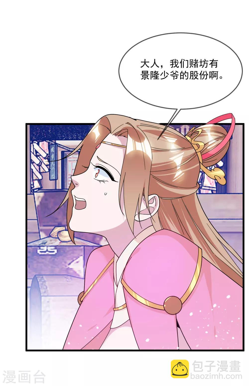 第124话 口蜜腹剑5