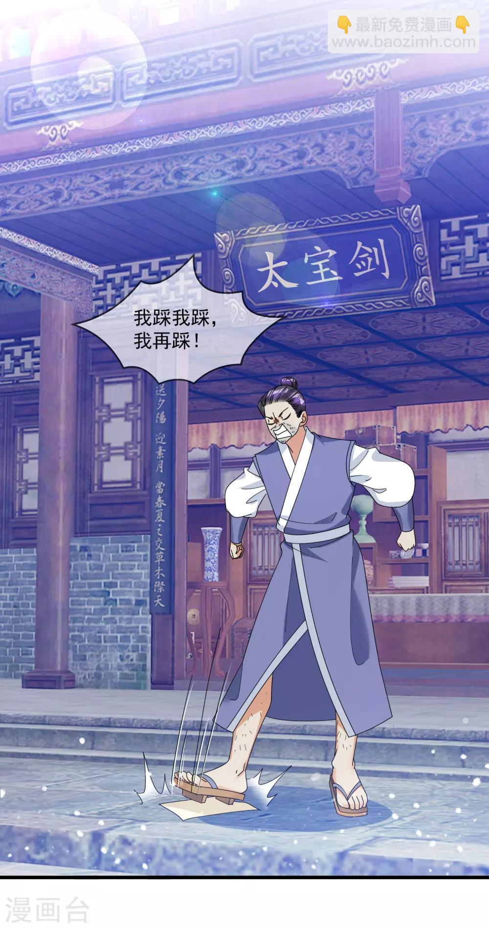 第133话 有事就找少爷13