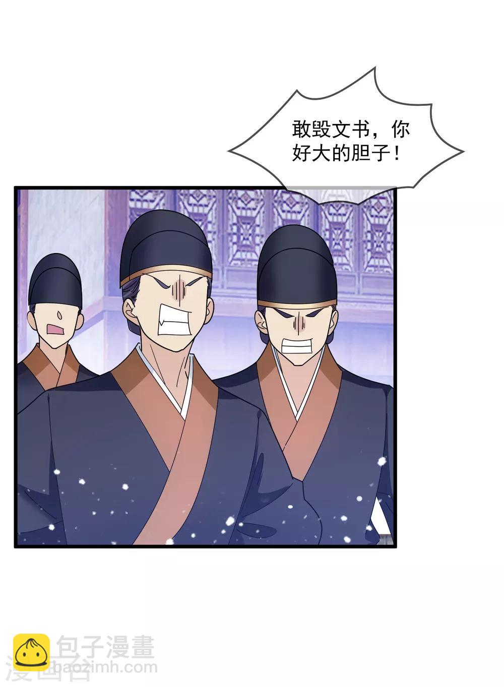第133话 有事就找少爷14