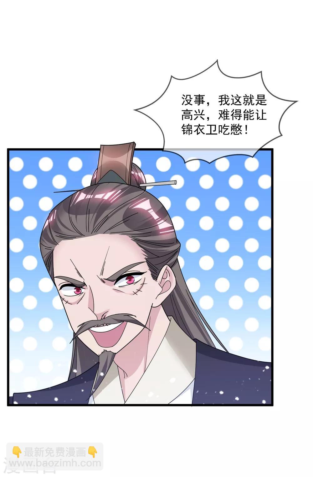第133话 有事就找少爷19