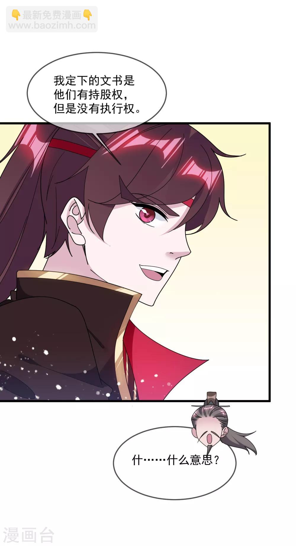 第133话 有事就找少爷2