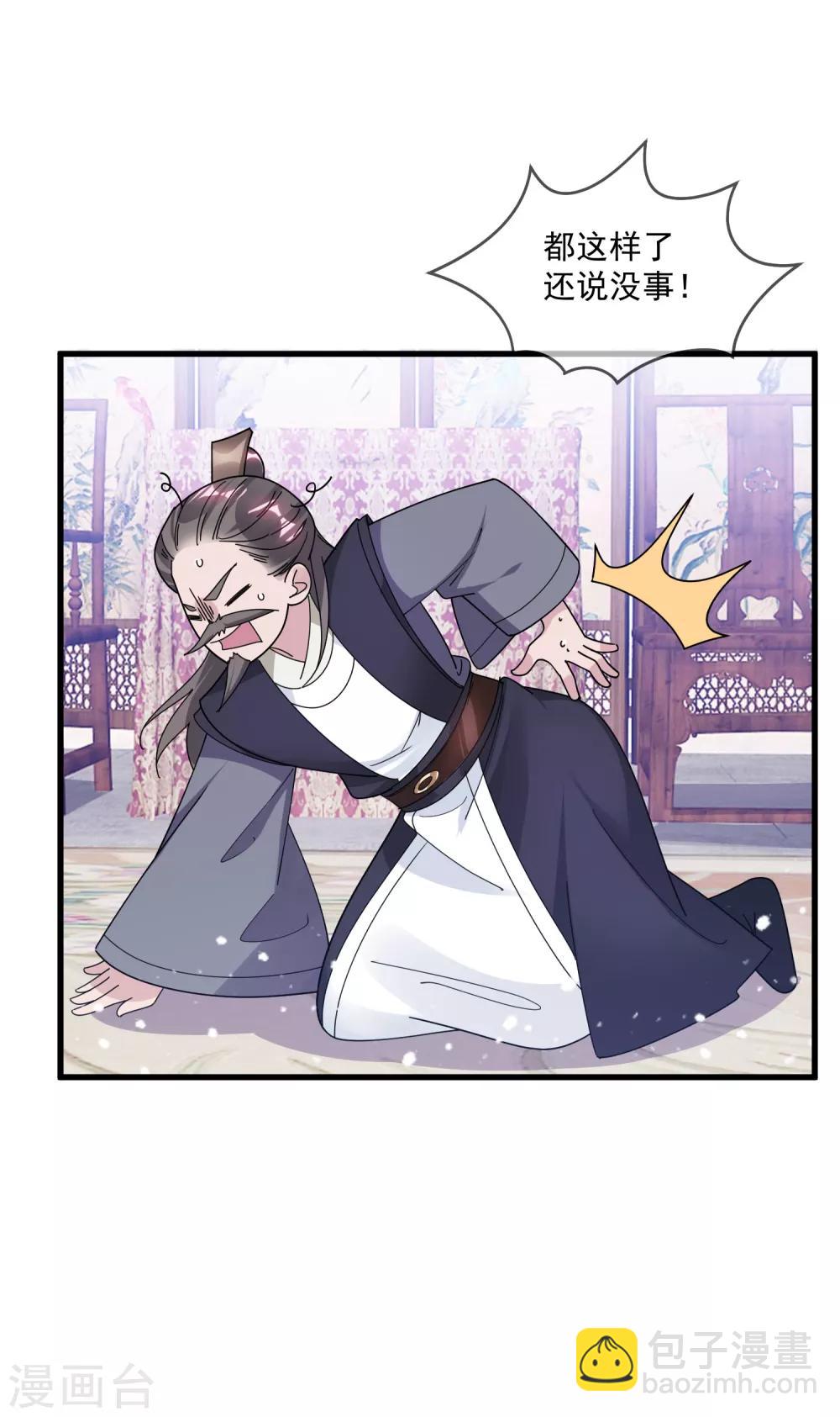 第133话 有事就找少爷20